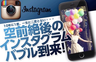 instagramer2.jpg